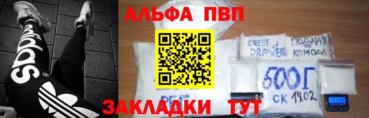 А ПВП Crystall Новошахтинск
