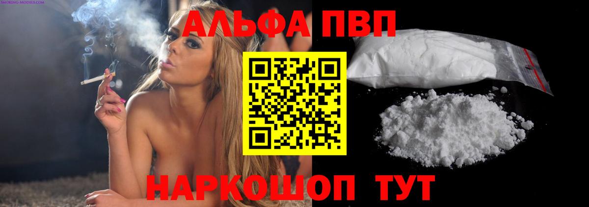 Новошахтинск  Альфа ПВП кристаллы  A-PVP  Альфа ПВП Соль  купить наркотики сайты  Вход с VPN 