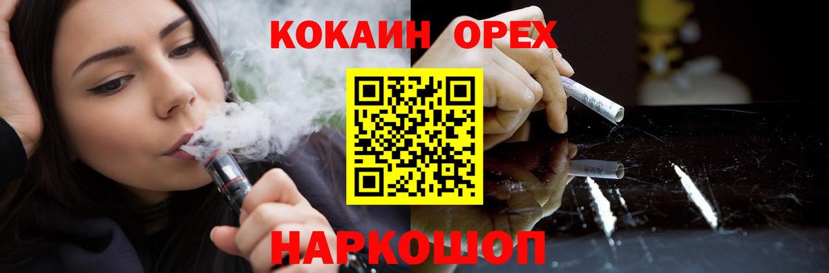 купить наркоту  Вход с VPN  Новошахтинск  КОКАИН Колумбийский 