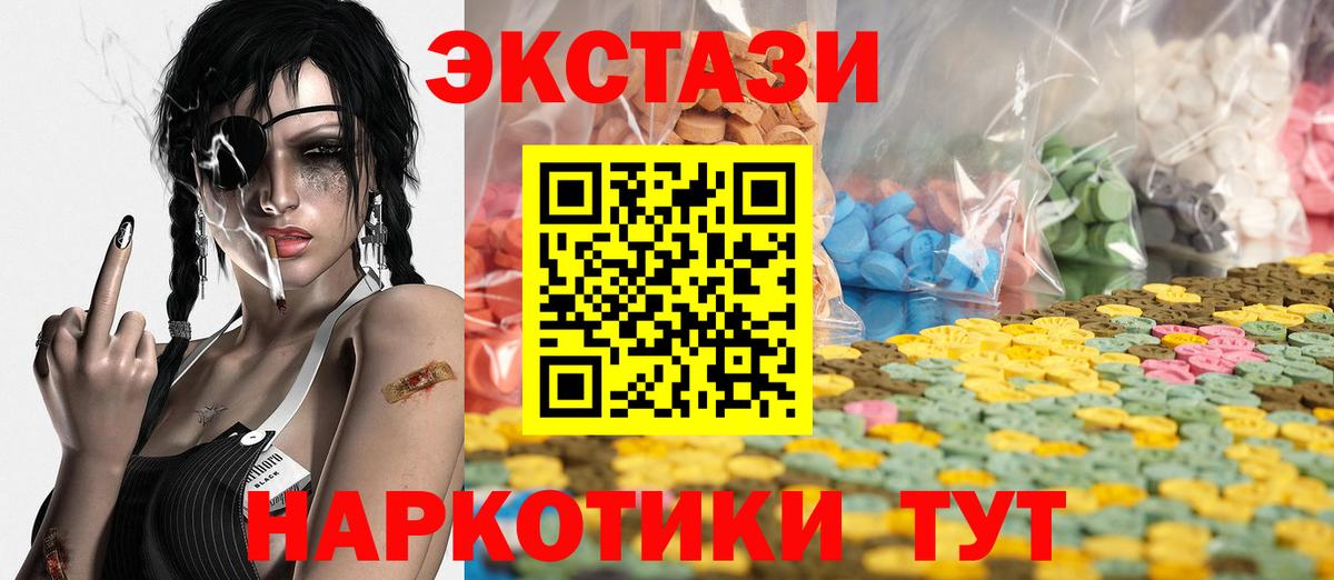 Ecstasy круглые  Вход с VPN  Ecstasy  Новошахтинск  ЭКСТАЗИ Дубай 