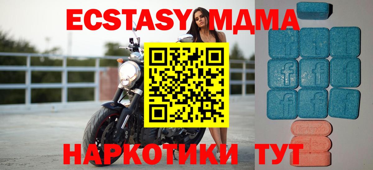 Ecstasy таблы Новошахтинск