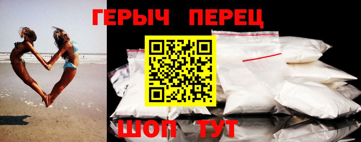 Героин  ГЕРОИН Афган  Вход с VPN  Новошахтинск 