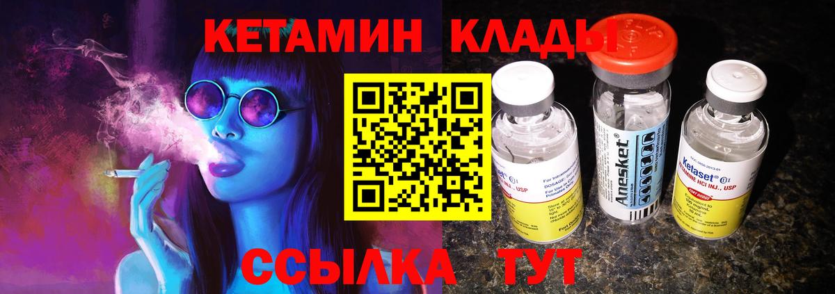 Кетамин VHQ Новошахтинск
