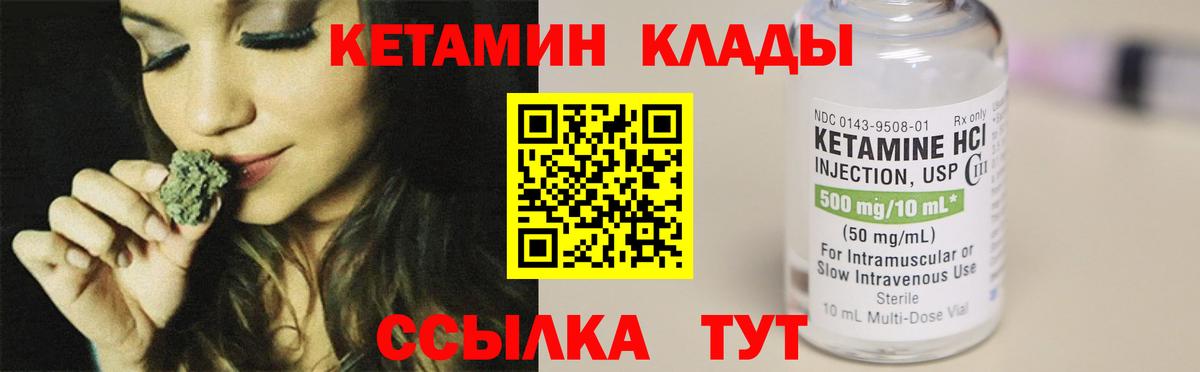 маркетплейс телеграм  Вход с VPN  Новошахтинск  Кетамин ketamine  Кетамин VHQ 
