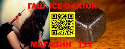мескалин Славянск-на-Кубани