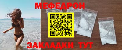 мескалин Славянск-на-Кубани