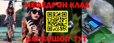 мескалин Славянск-на-Кубани
