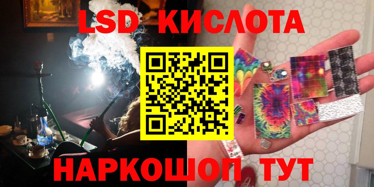 Лсд 25 экстази ecstasy  Лсд 25 экстази кислота  Вход с VPN  Новошахтинск 