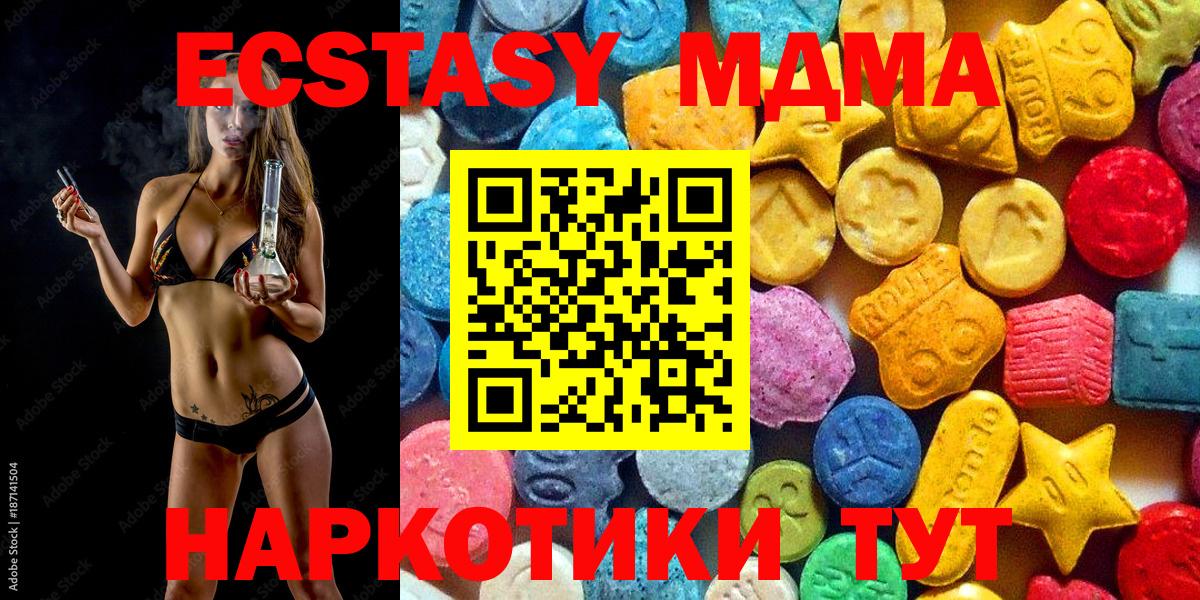 MDMA Molly Новошахтинск