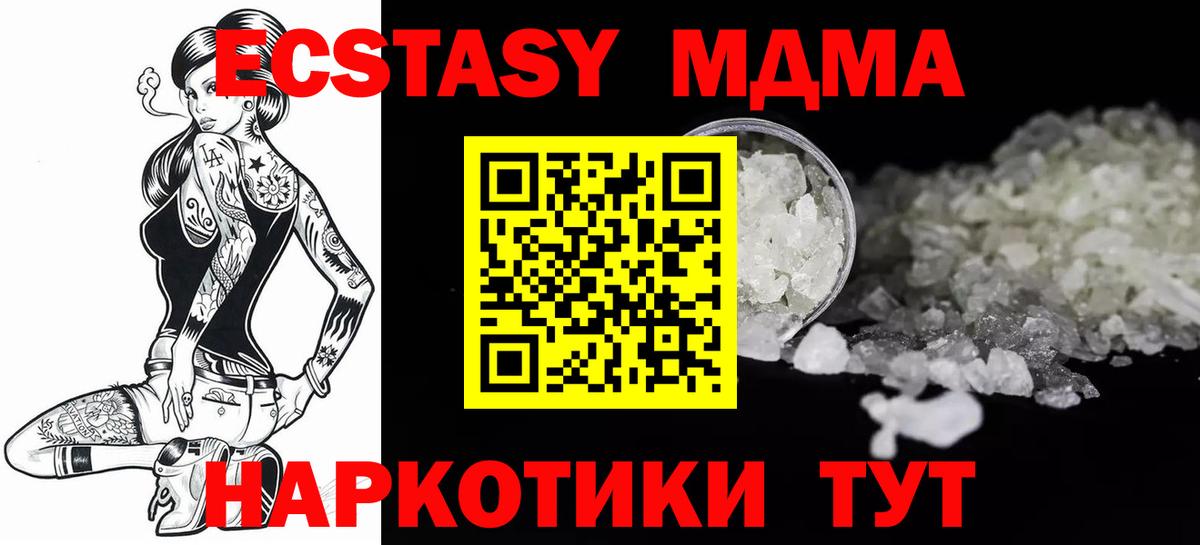 Новошахтинск  MDMA молли  Вход с VPN 