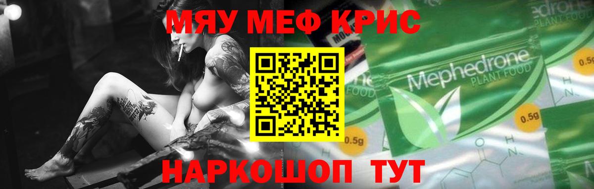 МЕФ Новошахтинск