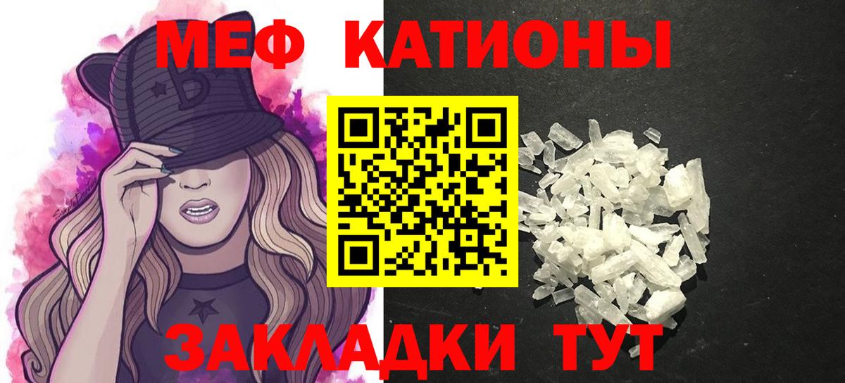 Мефедрон  Меф мука  Вход с VPN  Новошахтинск  МЯУ-МЯУ VHQ 