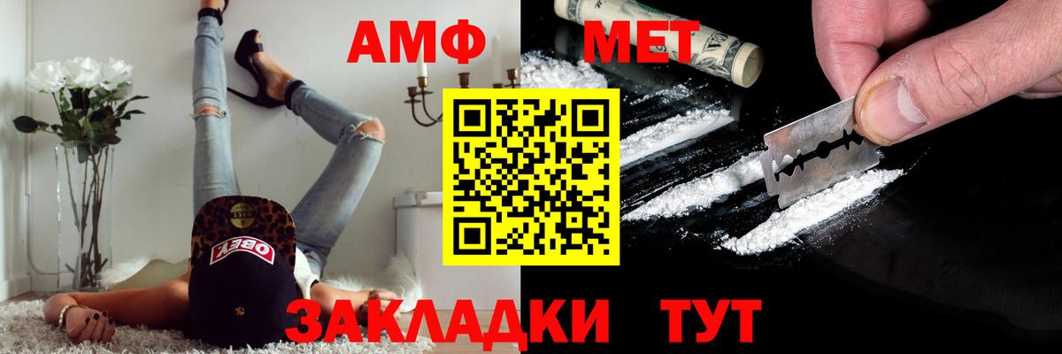 Первитин  Первитин винт  Вход с VPN  Новошахтинск  Первитин винт 