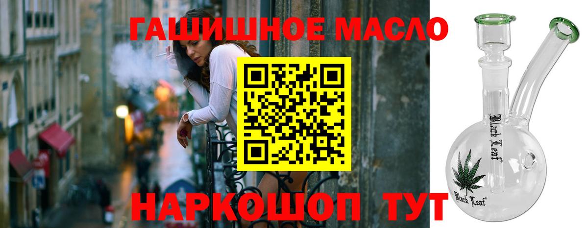 Дистиллят ТГК гашишное масло Новошахтинск