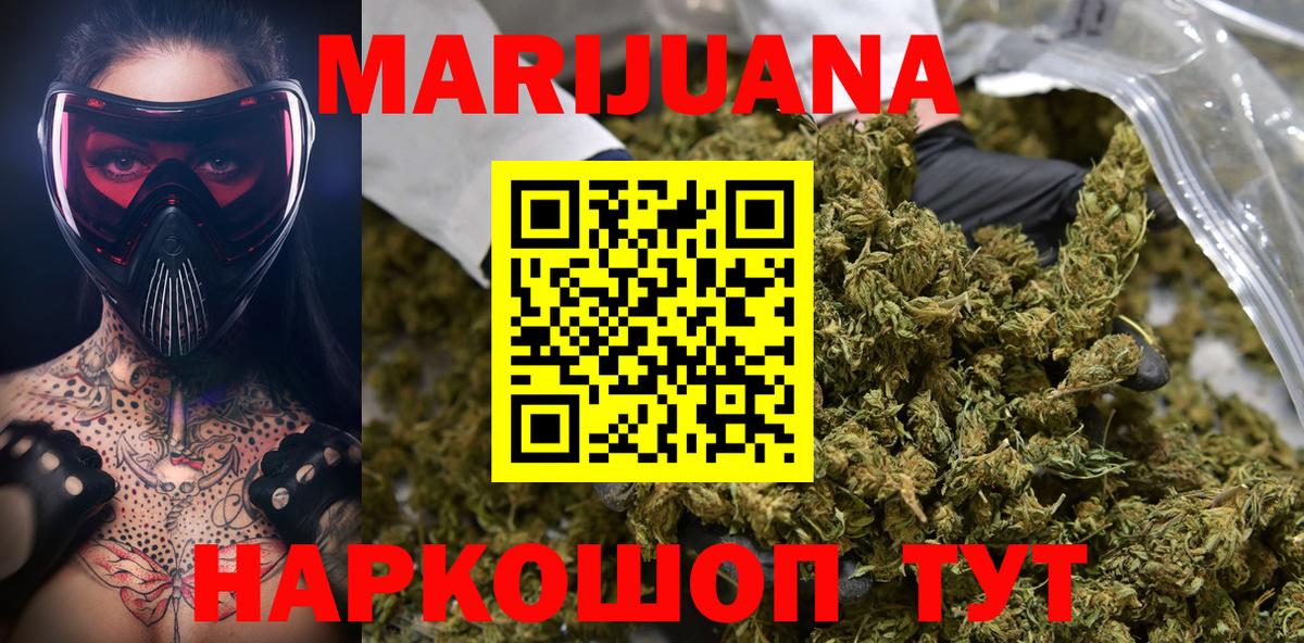 Марихуана Amnesia Новошахтинск