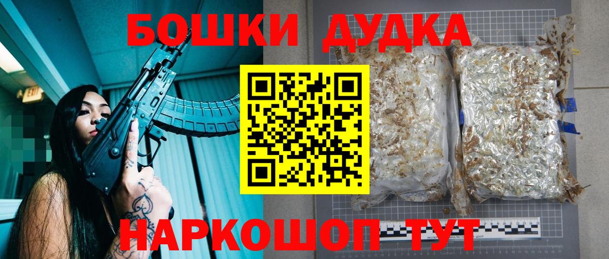 Новошахтинск  Конопля план  Шишки марихуана Bruce Banner  Конопля Bruce Banner  Вход с VPN 